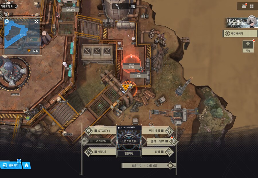 니케) OuteR:Automata 유실물 (07/07 5일차)_3.png