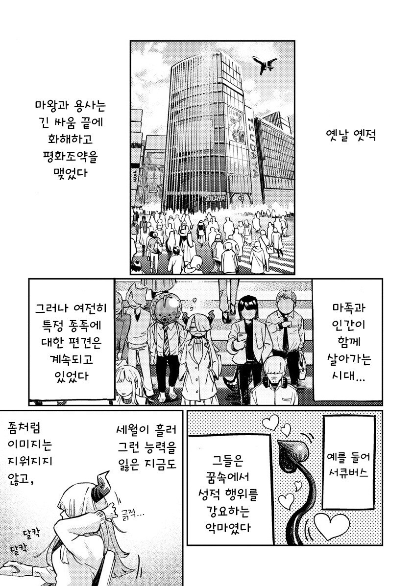 서큐버스 선배는 센스로 납득시키고 싶어 만화 .manhwa_5.jpg