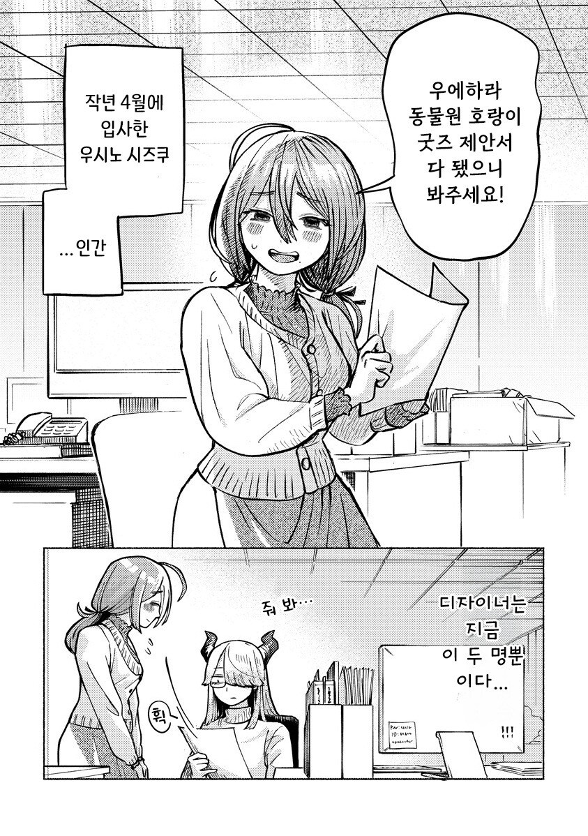 서큐버스 선배는 센스로 납득시키고 싶어 만화 .manhwa_7.jpg