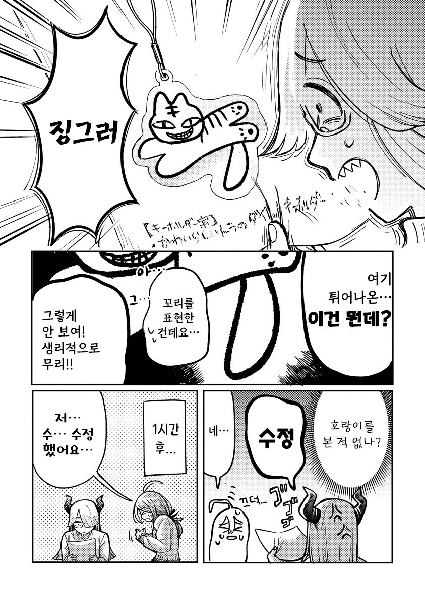 서큐버스 선배는 센스로 납득시키고 싶어 만화 .manhwa_8.jpg