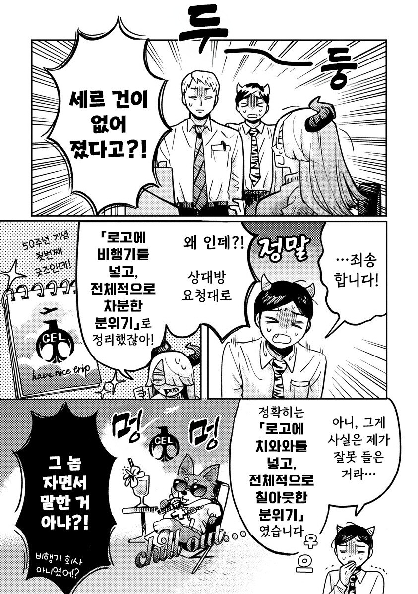 서큐버스 선배는 센스로 납득시키고 싶어 만화 .manhwa_13.jpg