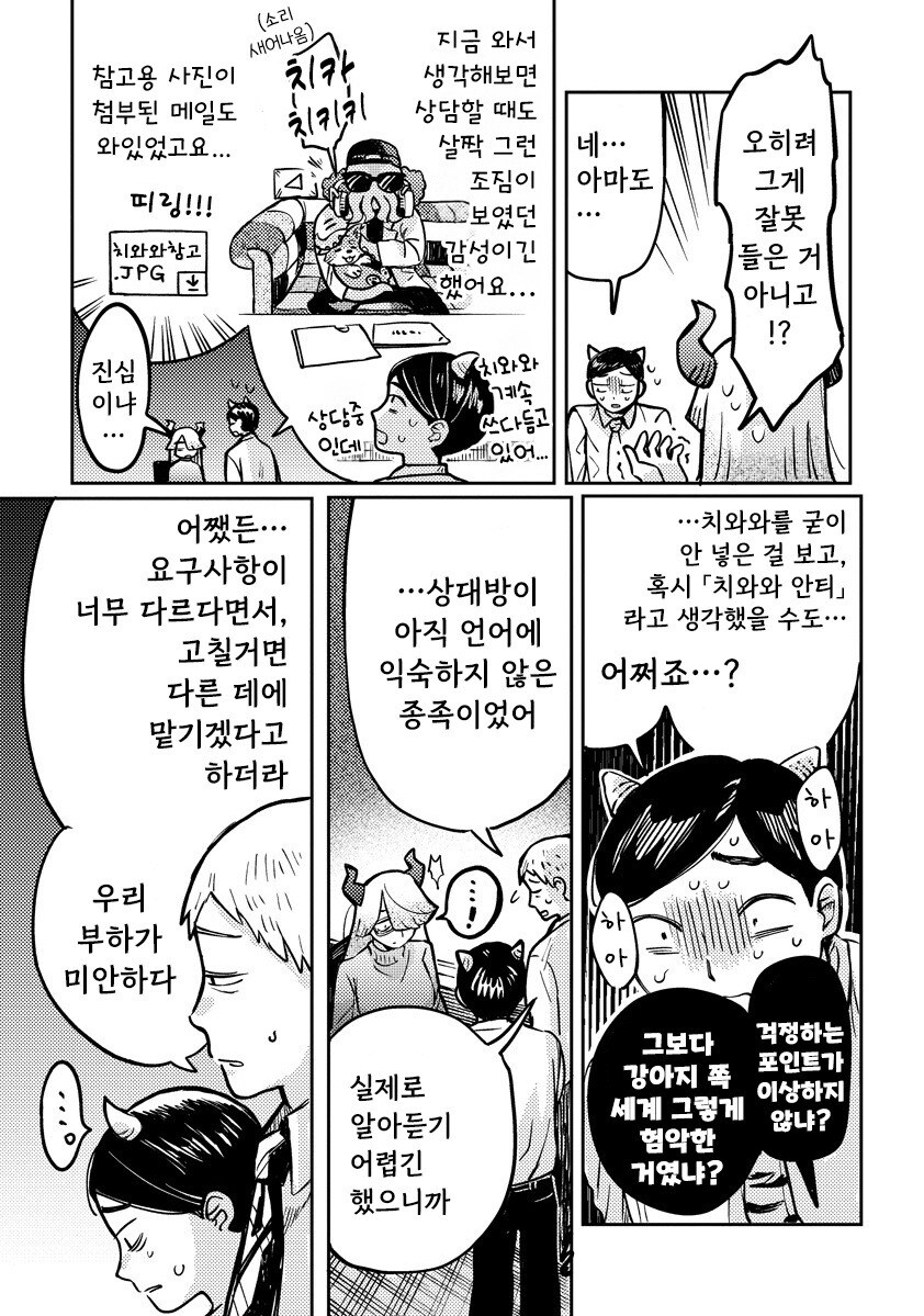 서큐버스 선배는 센스로 납득시키고 싶어 만화 .manhwa_14.jpg