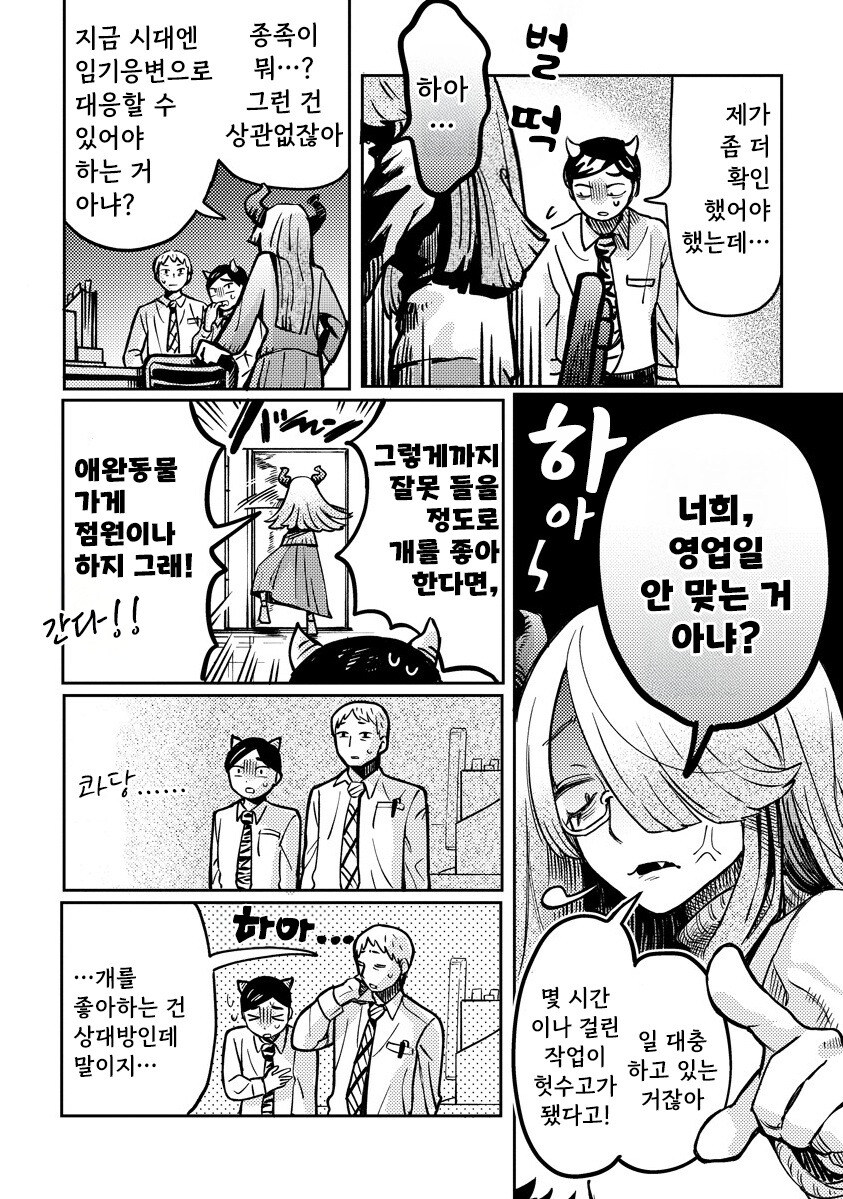 서큐버스 선배는 센스로 납득시키고 싶어 만화 .manhwa_15.jpg