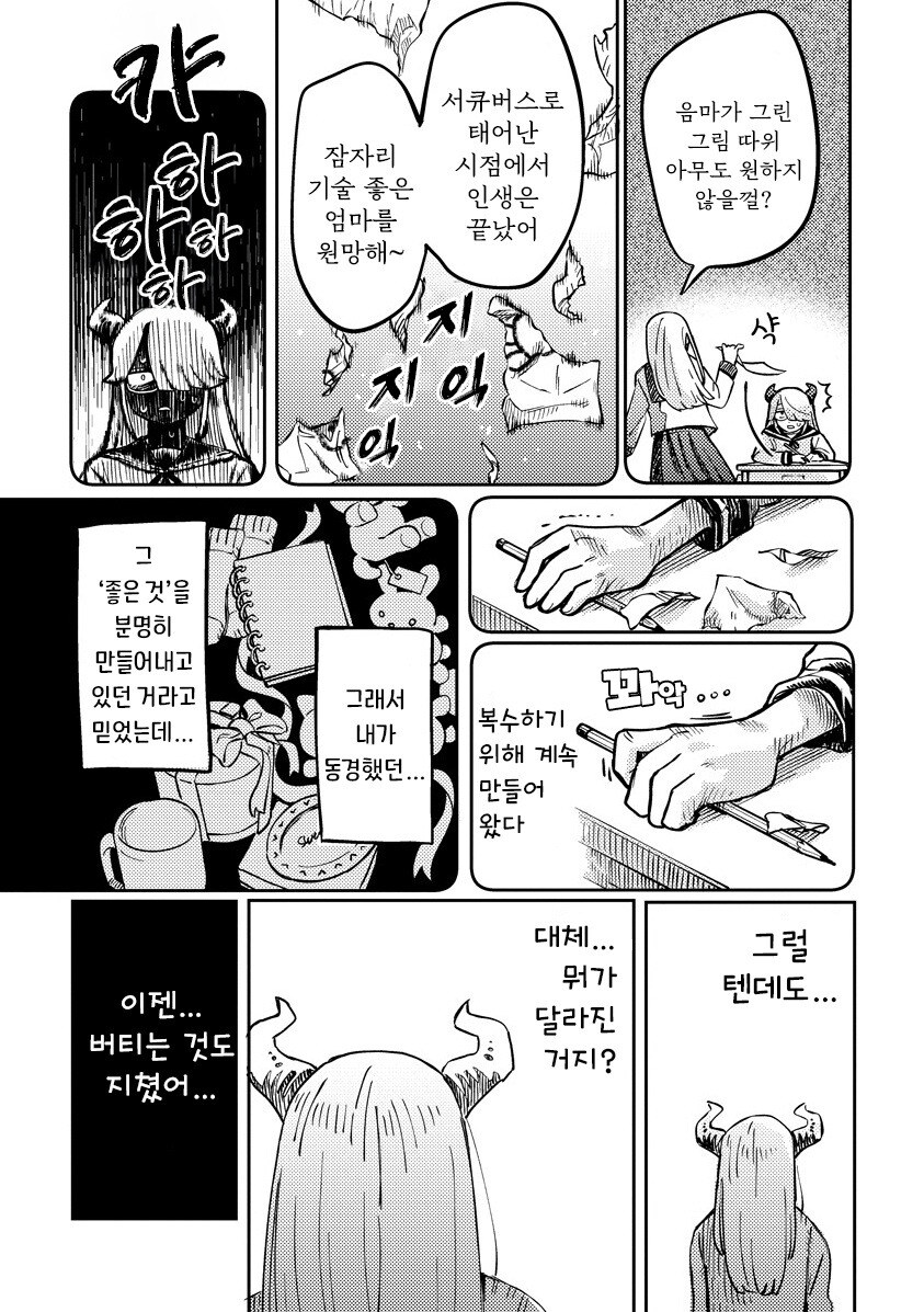 서큐버스 선배는 센스로 납득시키고 싶어 만화 .manhwa_20.jpg