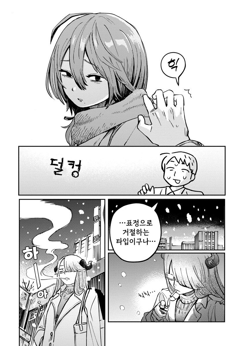 서큐버스 선배는 센스로 납득시키고 싶어 만화 .manhwa_22.jpg