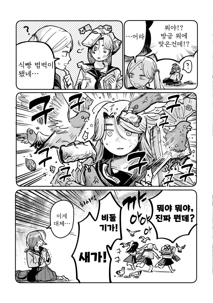 서큐버스 선배는 센스로 납득시키고 싶어 만화 .manhwa_27.jpg
