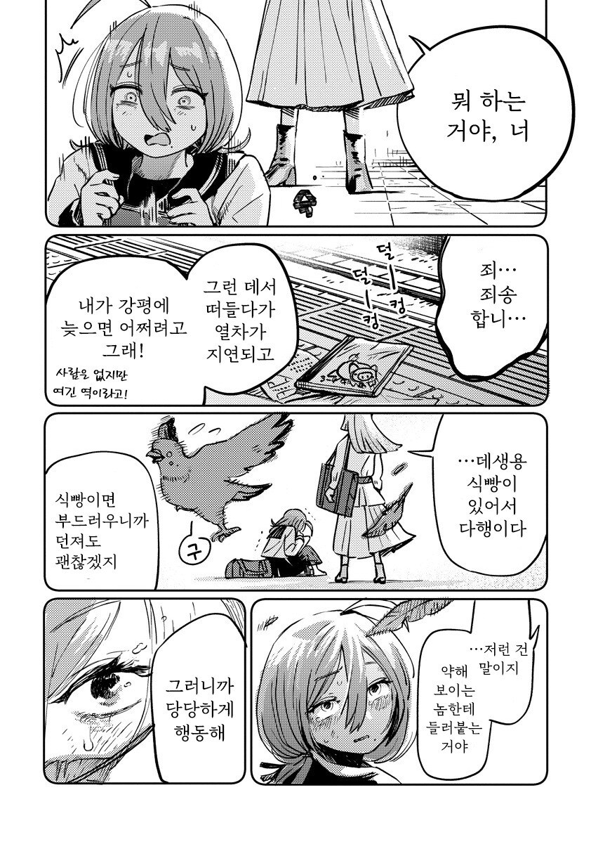서큐버스 선배는 센스로 납득시키고 싶어 만화 .manhwa_28.jpg