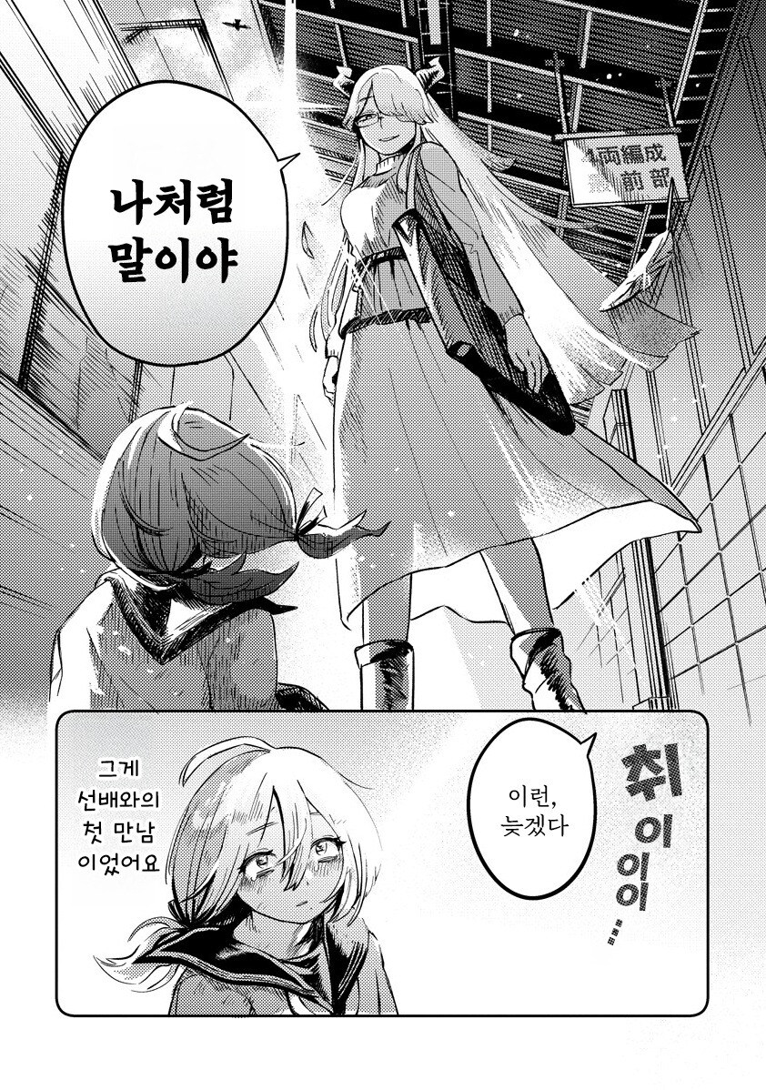 서큐버스 선배는 센스로 납득시키고 싶어 만화 .manhwa_29.jpg
