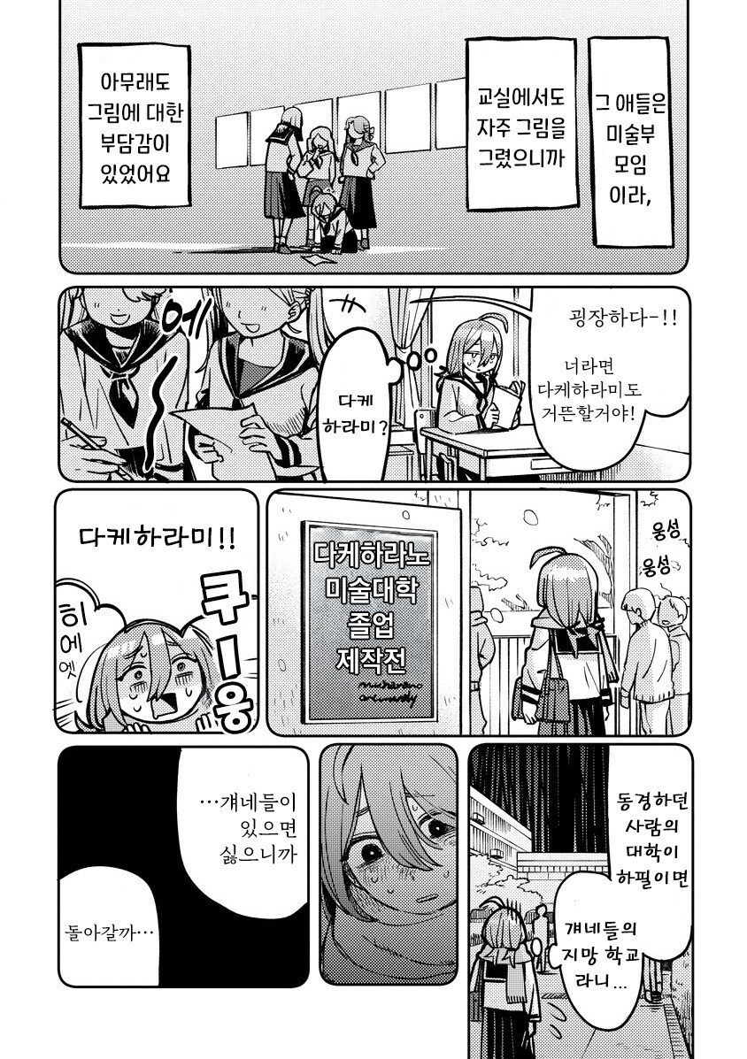 서큐버스 선배는 센스로 납득시키고 싶어 만화 .manhwa_32.jpg