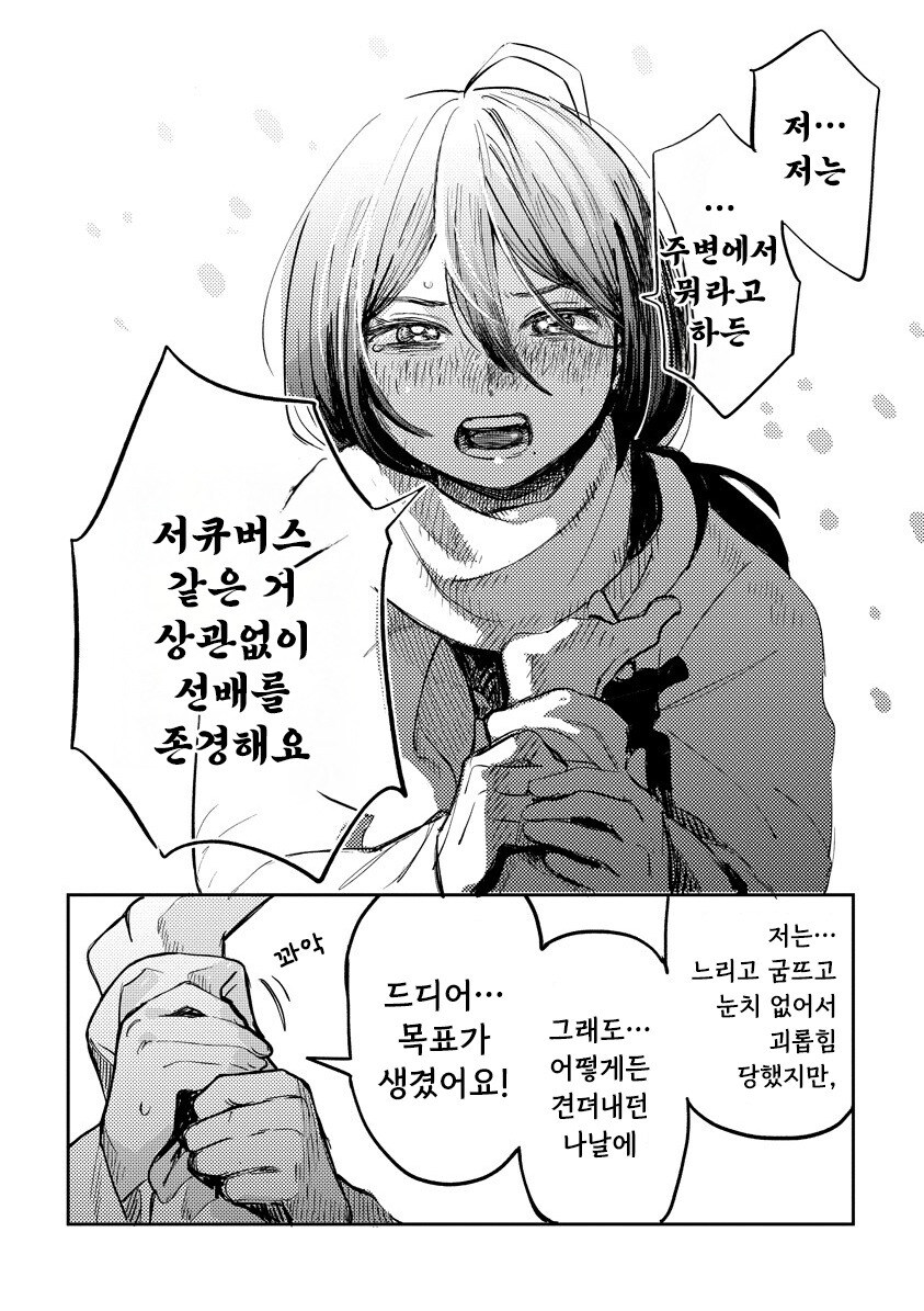 서큐버스 선배는 센스로 납득시키고 싶어 만화 .manhwa_34.jpg