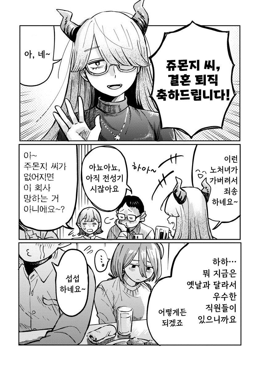 서큐버스 선배는 센스로 납득시키고 싶어 만화 .manhwa_37.jpg