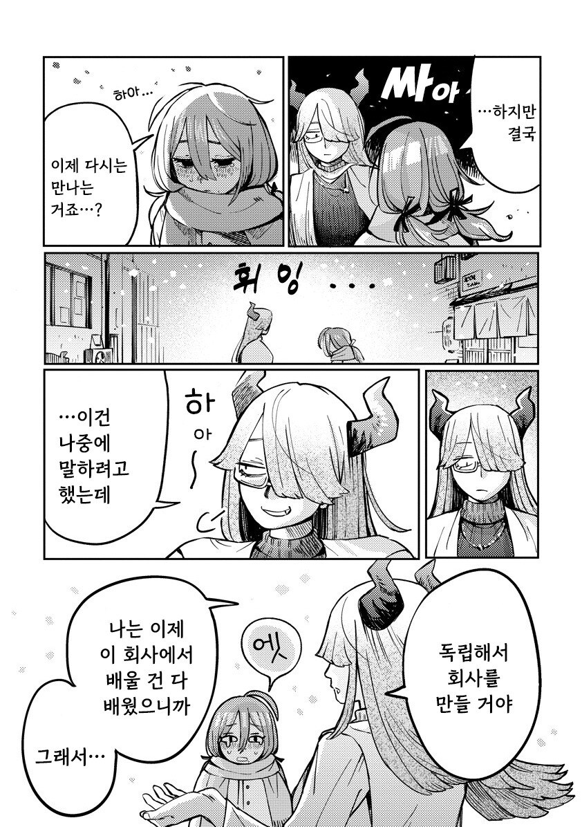 서큐버스 선배는 센스로 납득시키고 싶어 만화 .manhwa_40.jpg