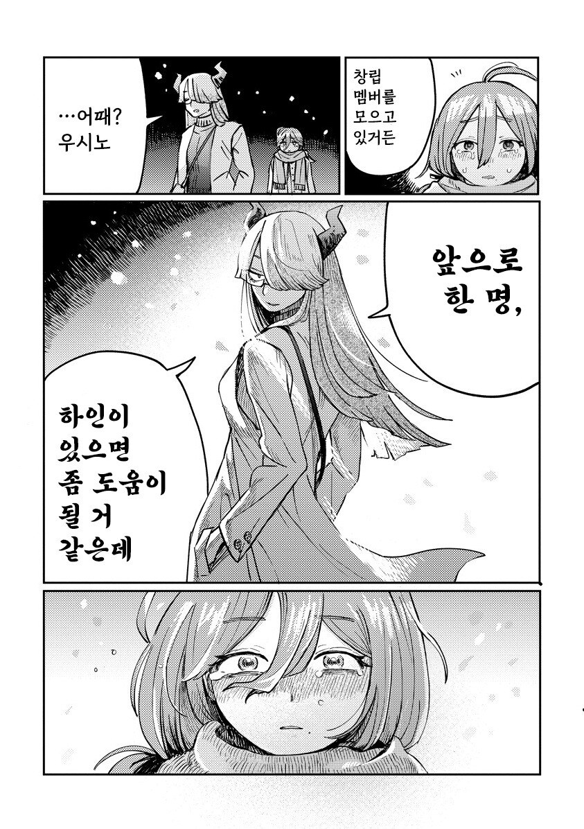 서큐버스 선배는 센스로 납득시키고 싶어 만화 .manhwa_41.jpg