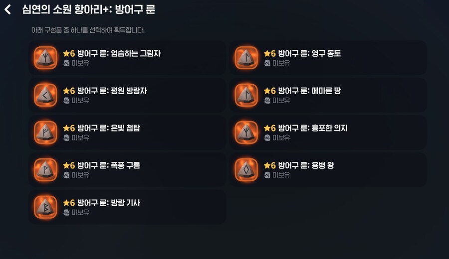 마비m) 추가된 어비스 지옥 룬 (결계 두탕 후 다시 와서 마저 업뎃함)_1.jpg
