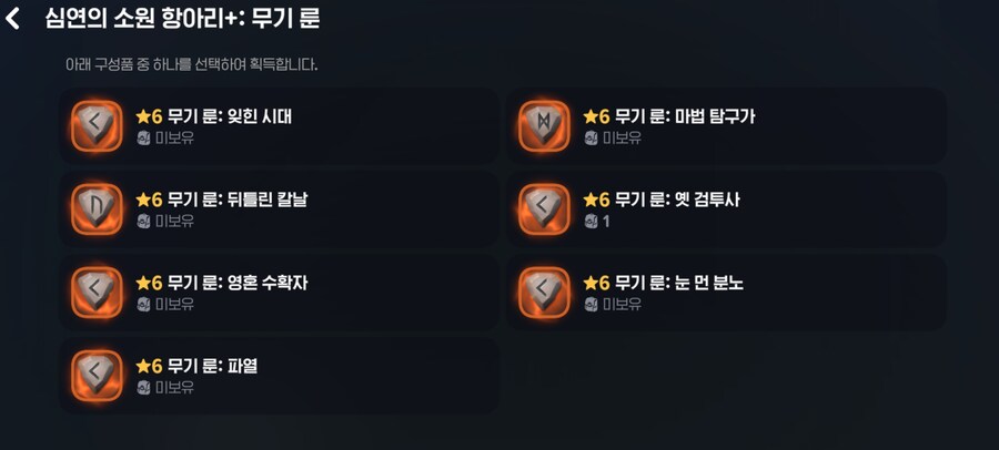 마비m) 추가된 어비스 지옥 룬 (결계 두탕 후 다시 와서 마저 업뎃함)_2.jpg