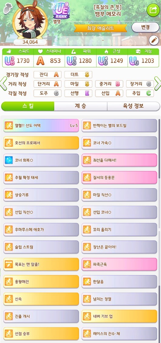 말딸)이번 주도 먼슬리 클10 주차 성공_3.jpg