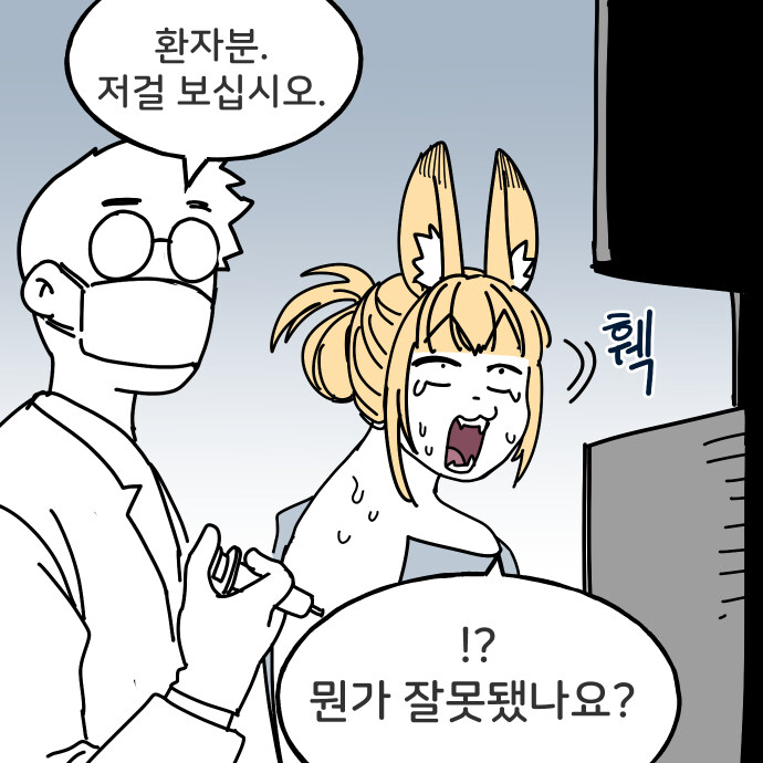 디스크 통증 치료하는 만화_5.jpg