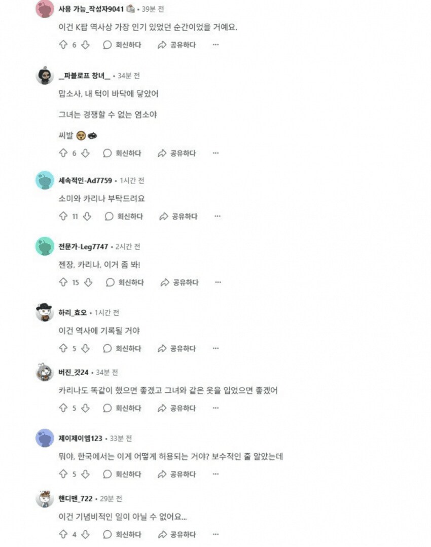권은비 워터밤 해외반응_6.png