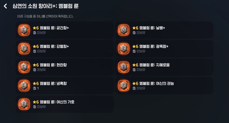 마비m) 추가된 어비스 지옥 룬 (결계 두탕 후 다시 와서 마저 업뎃함)_3.jpg