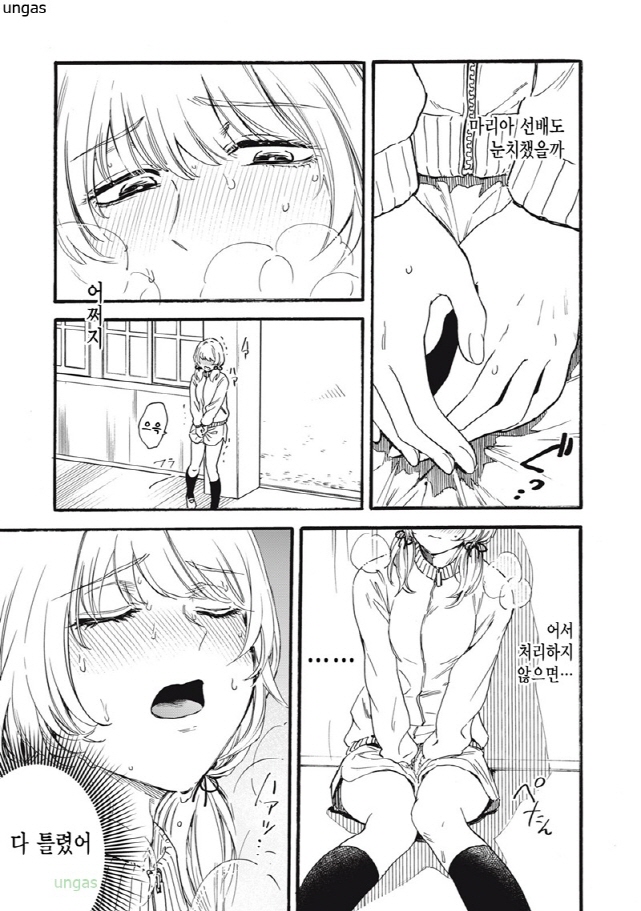 [새크리파이스]흥분을 하다_1.jpg