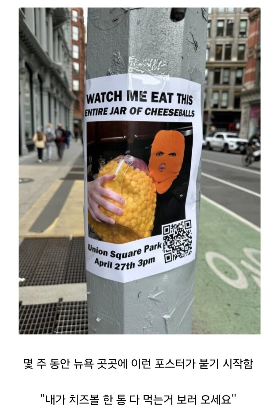 전설의 뉴욕 치즈볼맨_1.jpg