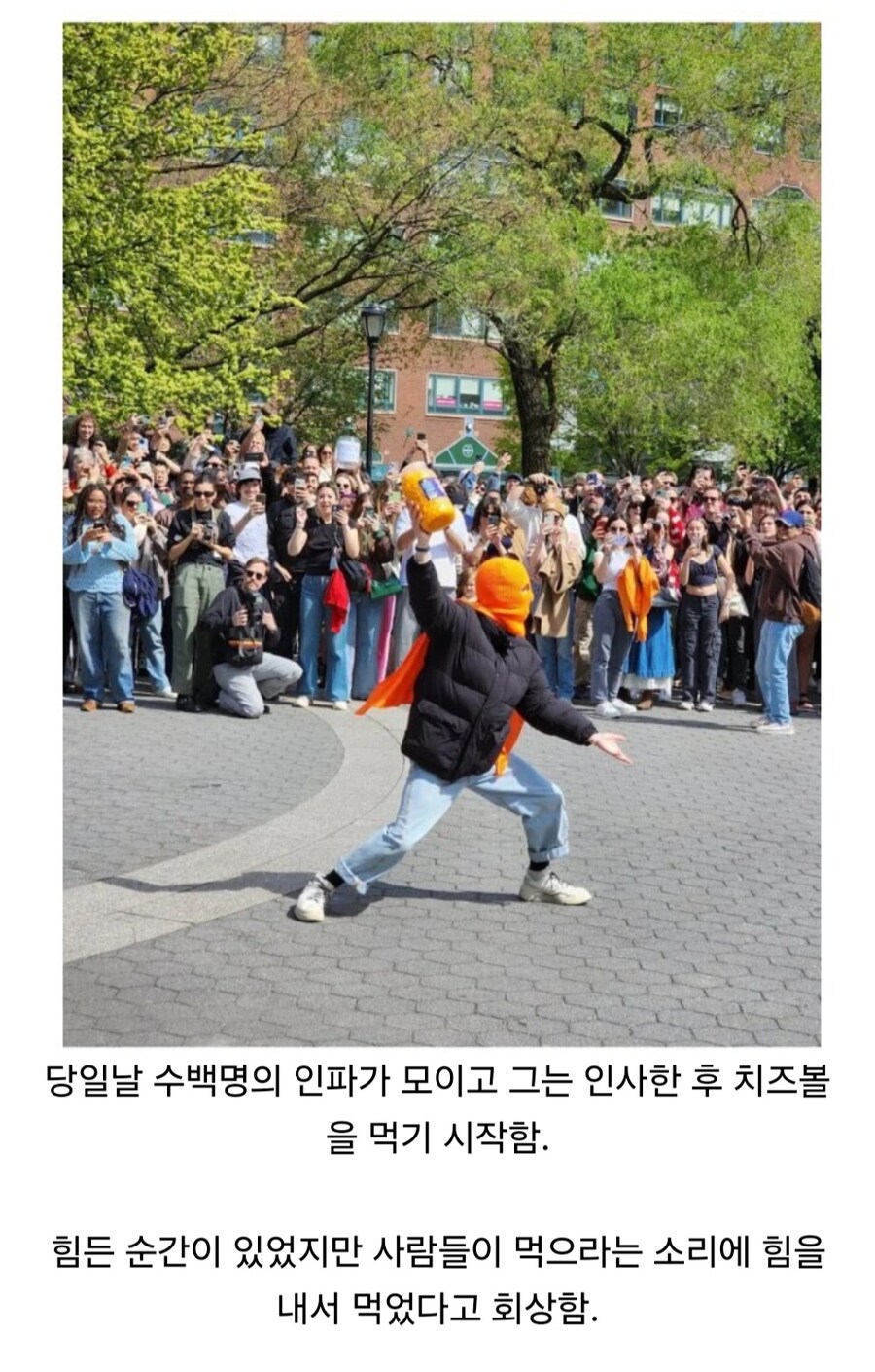 전설의 뉴욕 치즈볼맨_2.jpg