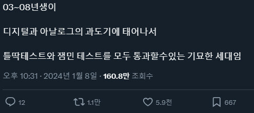 요즘 젊은것들은 ㅉㅉ_1.jpg