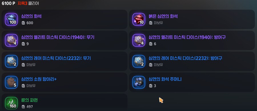 마비m) 지옥3 주간 보상_1.png