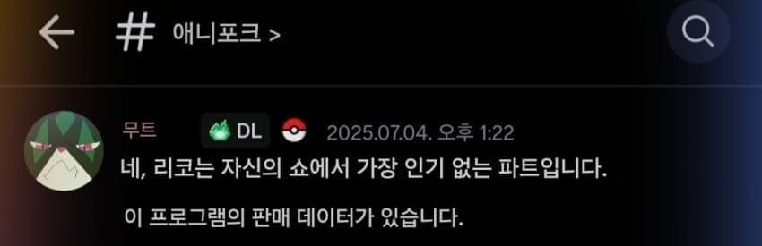 포켓몬)애니 여주인공은 강판 썰이 나오네_2.jpg