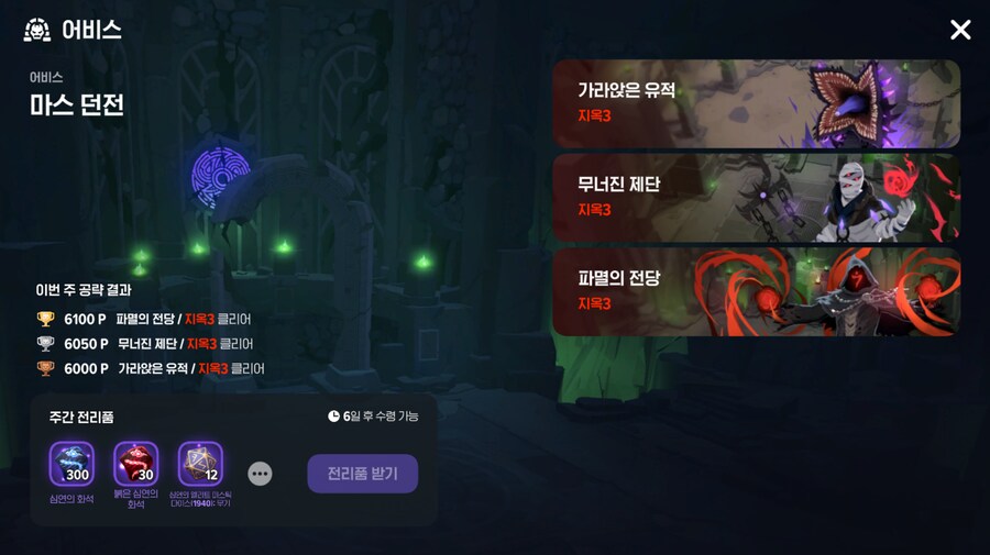 마비M) 지옥3 컨텐츠 후기_1.png