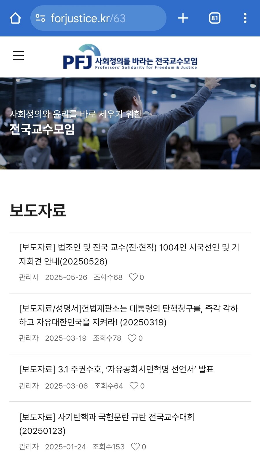 사회정의를 바라는 전국교수모임 호남지부 성명서_3.jpg