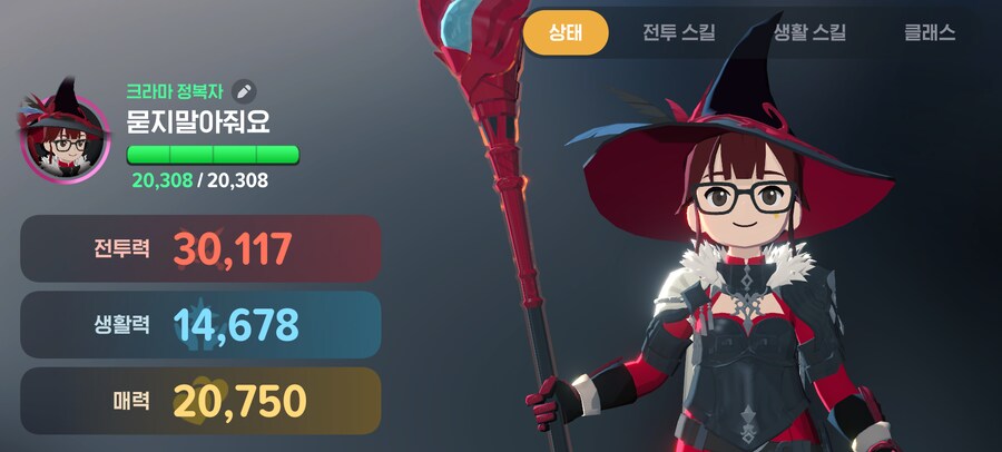 마비m) 나를... 3.0 사제라고 불러줄 수 있겠니..._1.png