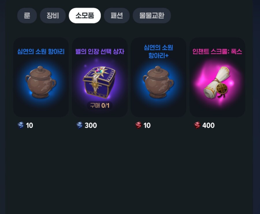 마비m) 추가된 어비스 지옥 룬 (결계 두탕 후 다시 와서 마저 업뎃함)_5.jpg