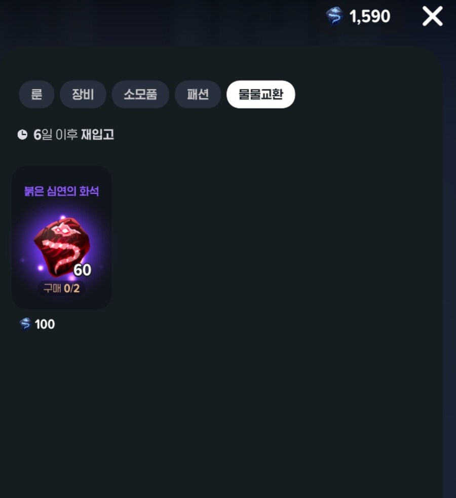 마비m) 추가된 어비스 지옥 룬 (결계 두탕 후 다시 와서 마저 업뎃함)_7.jpg