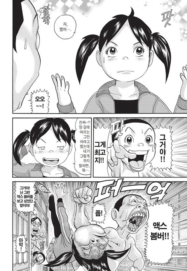 [괴짜가족]이쁜 노리코_2.jpg
