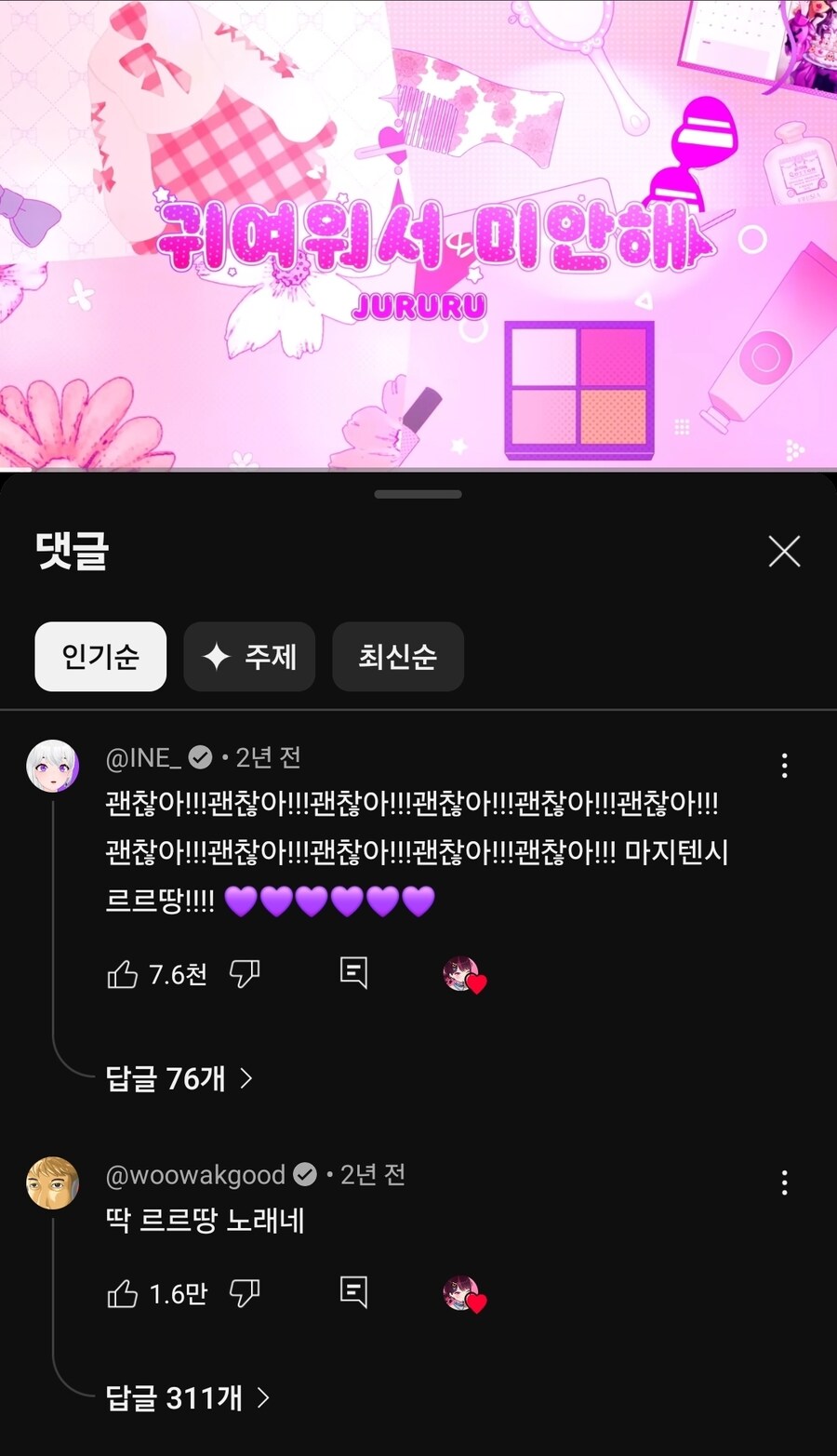 ㅇㅇㄱ)XXX를 위한 노래다_1.jpg