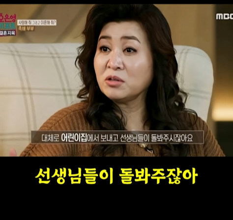 독박육아에 대한 팩트 채크 해주는 오은영씨_10.jpg