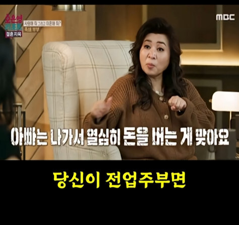 독박육아에 대한 팩트 채크 해주는 오은영씨_20.jpg
