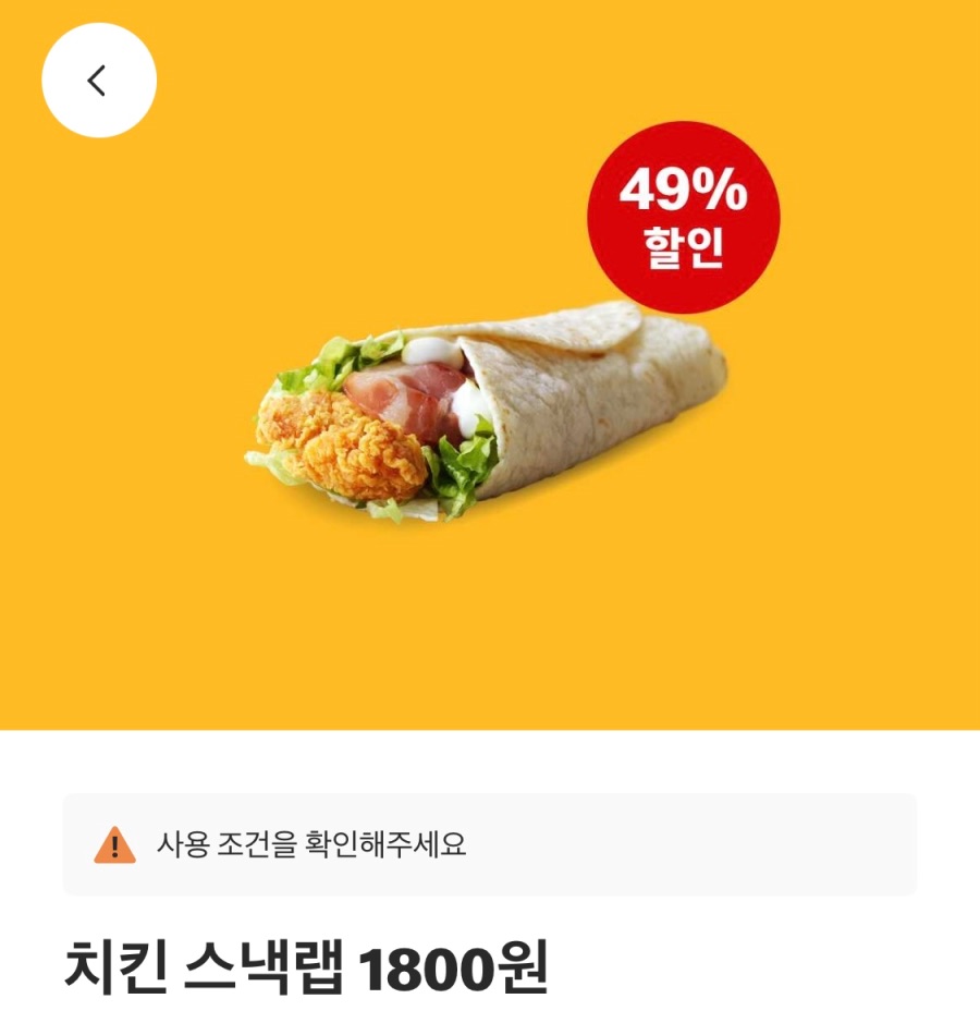 [맥도날드앱] 빅맥 3200원, 베토디 3900원 외 (7/7~13)_2.jpeg
