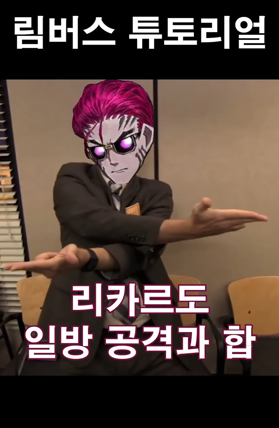 림버스) 어느 한 뉴비의 성장과정_10.jpg
