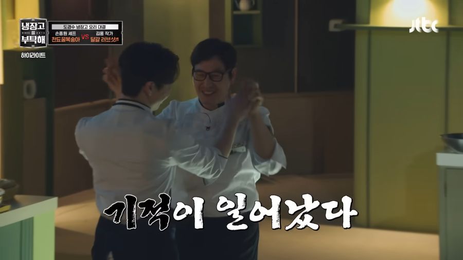 김풍 인생업적 달성_7.png