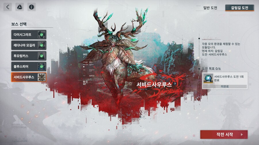 소전2) 보스 도전 거대 시슴 나왔네_1.png