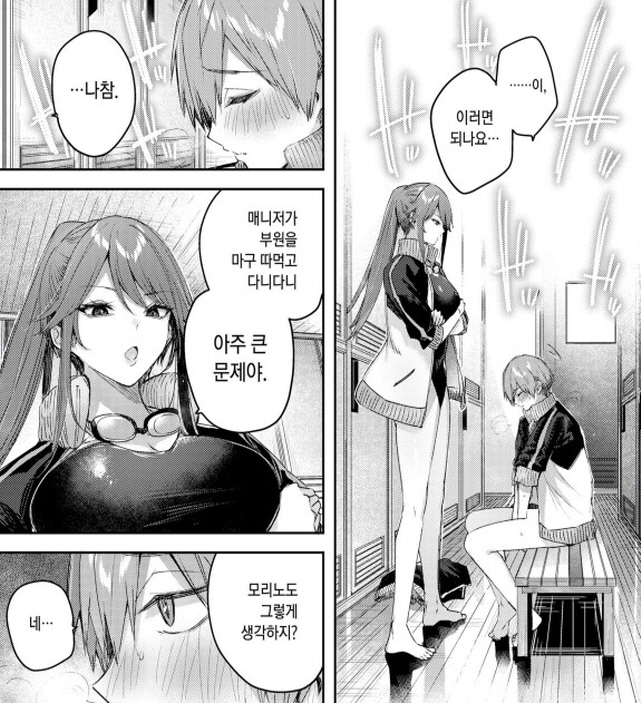 즐거운 수영부 하렘_7.jpg
