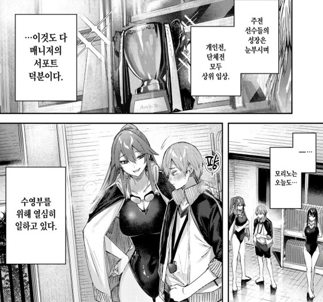 즐거운 수영부 하렘_9.jpg