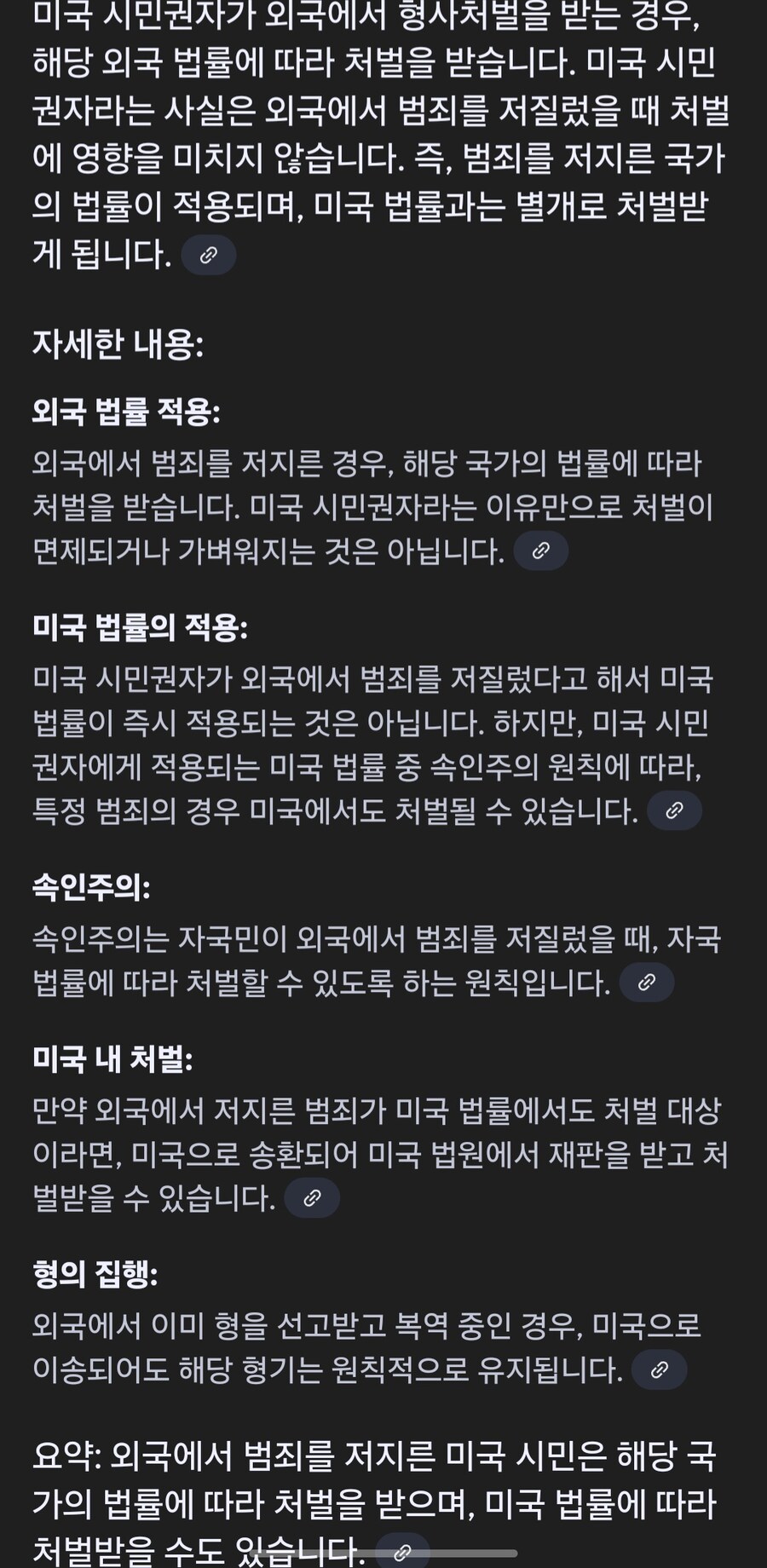 조니소말리를 한국에서 꼭 처벌해야 하는 이유_1.jpg