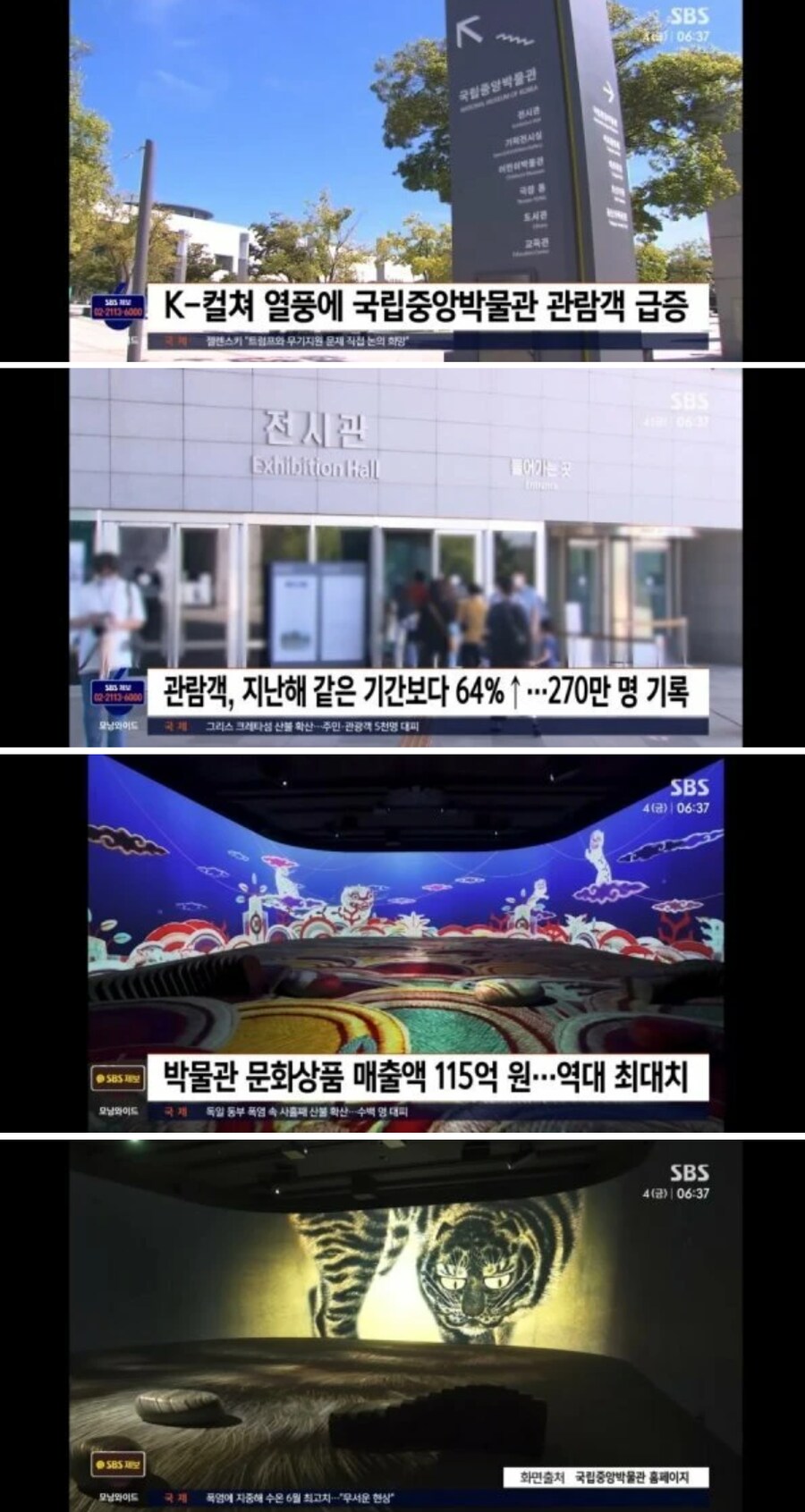 초대박났다는 국립중앙박물관 근황_1.png