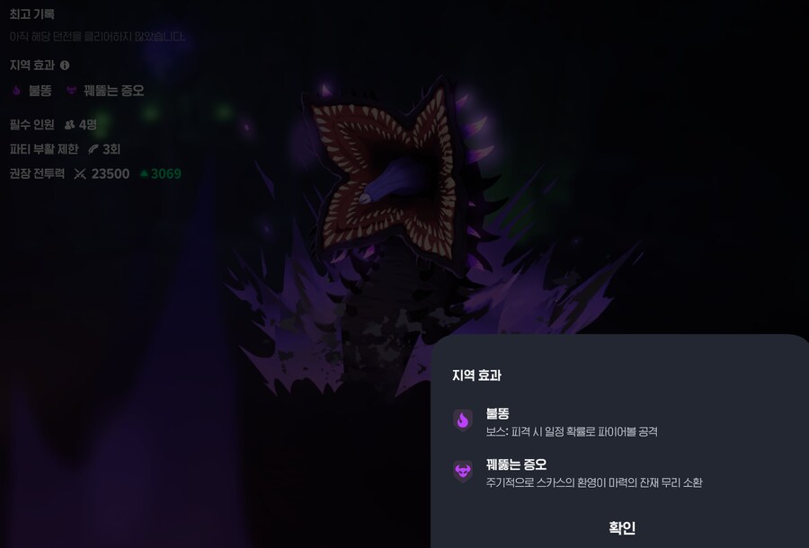 마비M)지옥3부터는 효과가 2개씩 붙네_1.png