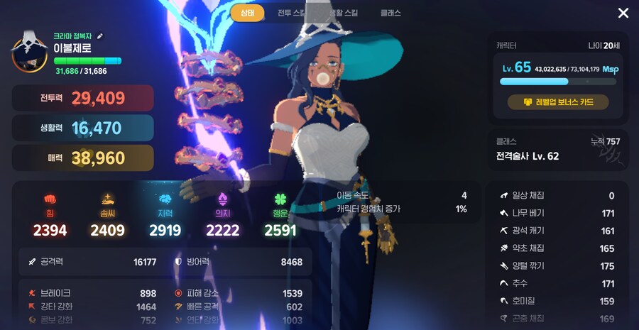 마비m)날 2.9 전격이라 불러다오_1.png