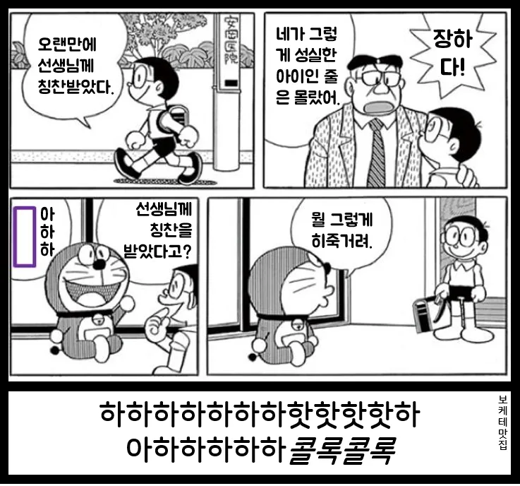 일본의 제목학원 보케테 모음_4.webp
