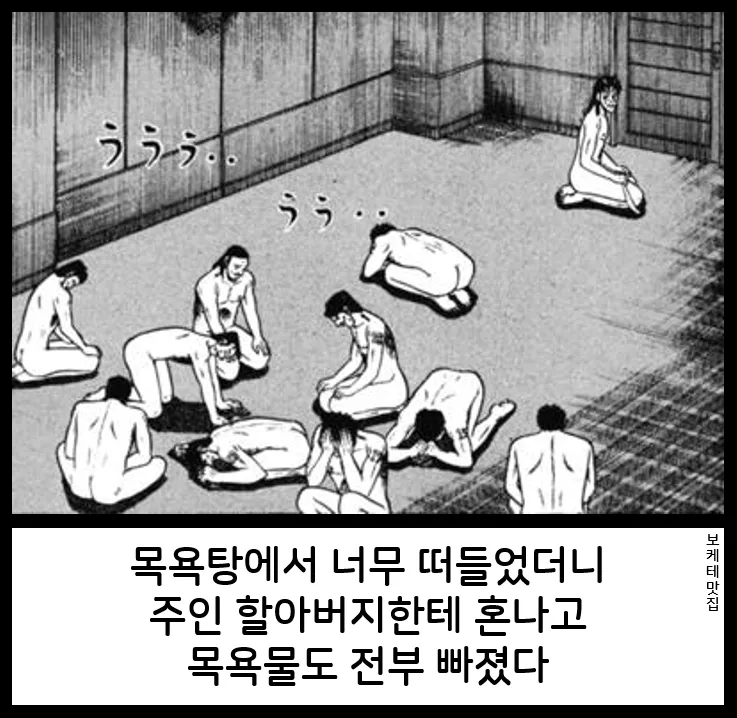 일본의 제목학원 보케테 모음_6.webp